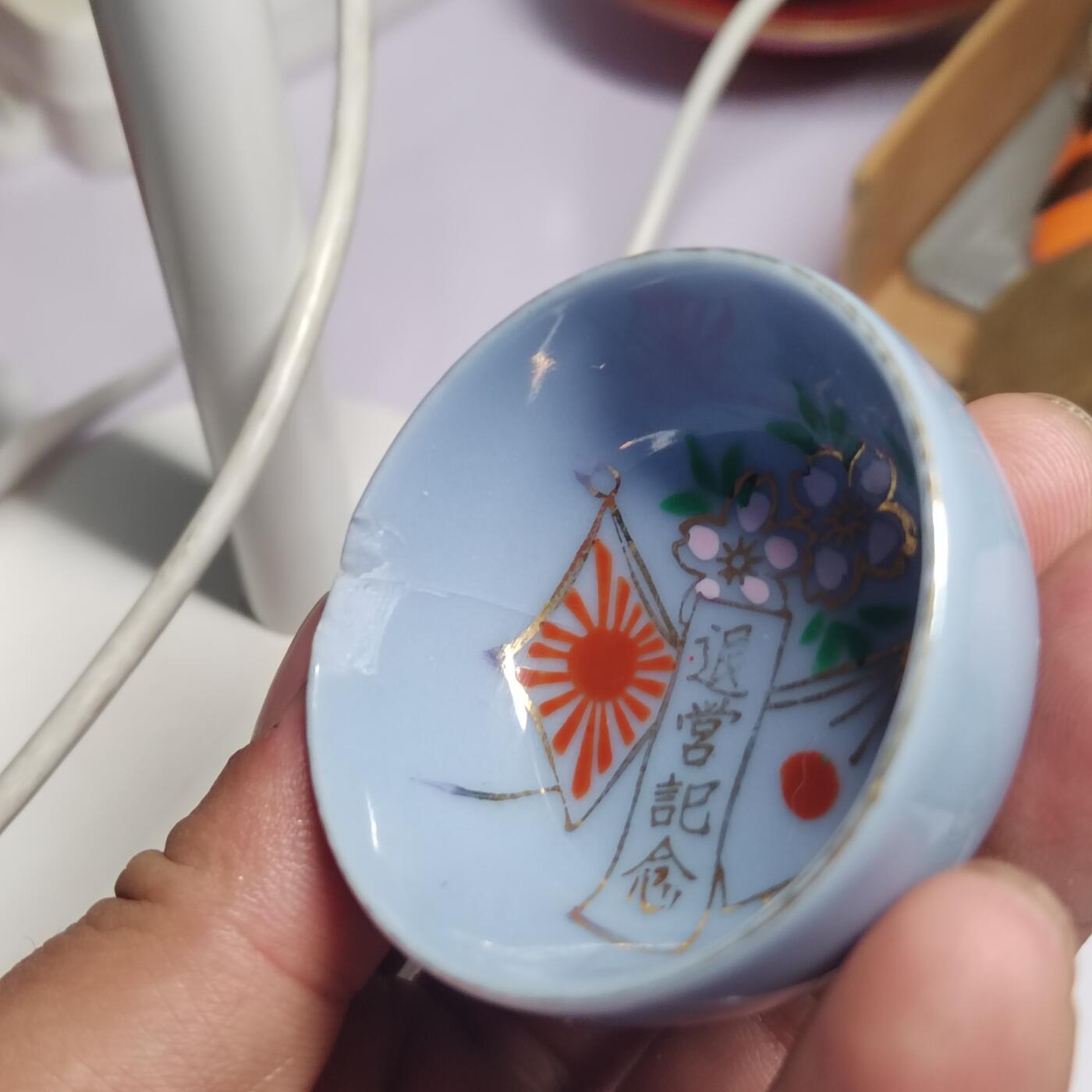 PCAI钱币  28-738  纪念章专场 1945年之前的一口杯