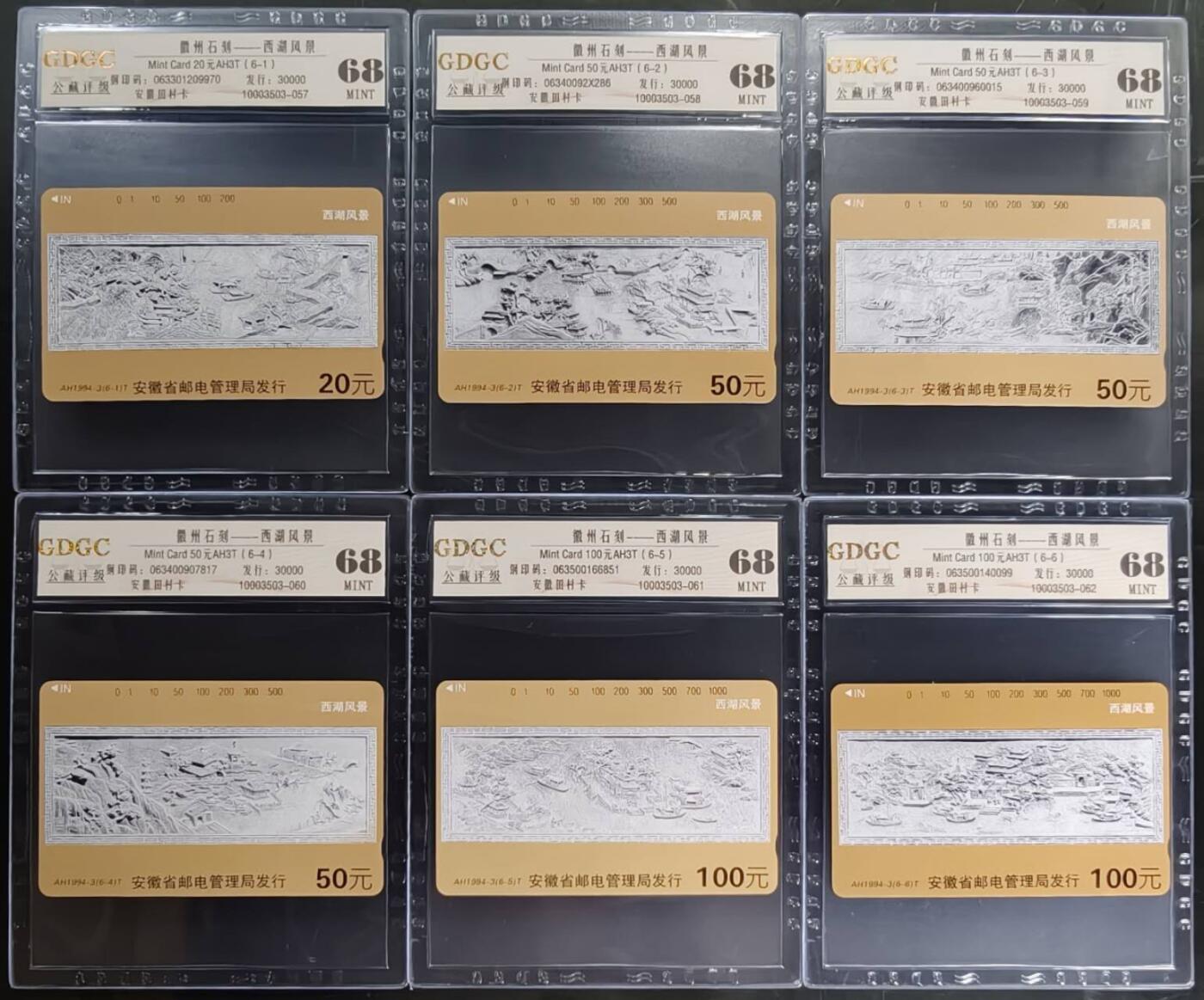 公藏第130期评级卡拍卖