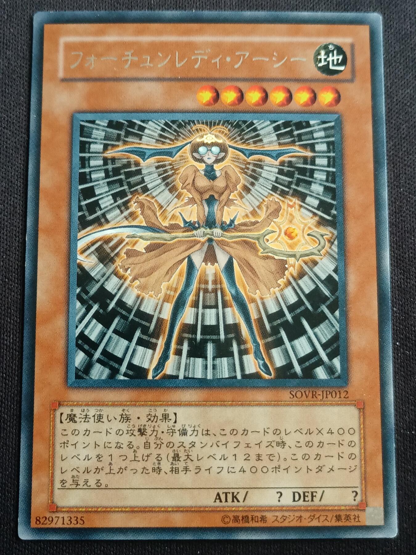 【游宝拍卖】乙巳蛇年第113期 周四集拍 游戏王 命运女郎