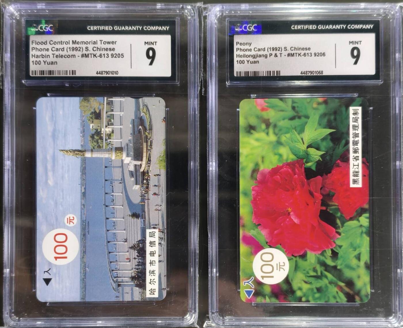 公藏第130期评级卡拍卖 黑龙江电话卡（防洪纪念塔100元，大红花100元）2枚合拍，CGC评级9分。