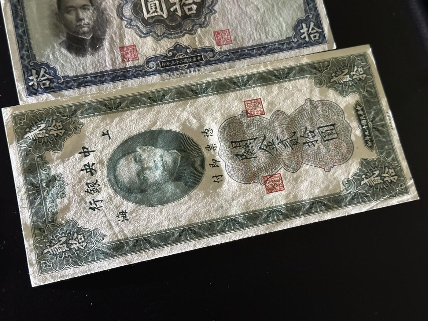 《外钞收藏家》第六百零五期（精选场）（本平台长期征集拍品、欢迎藏友们联系合作）