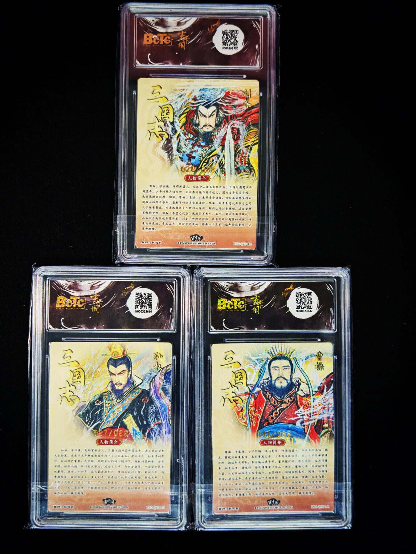 琦卡当当铺～第30期★★一大波美女正向你走来~支持寄存★★~【9点40结束】扫码加群抽[包邮券]~ 昆仑万象 玄卡阁 三国英雄志 刘备( 026/088)+孙权( 027/088)+曹操(( 041/088)) 画师权迎东 粗闪 皇冠10分 -3张