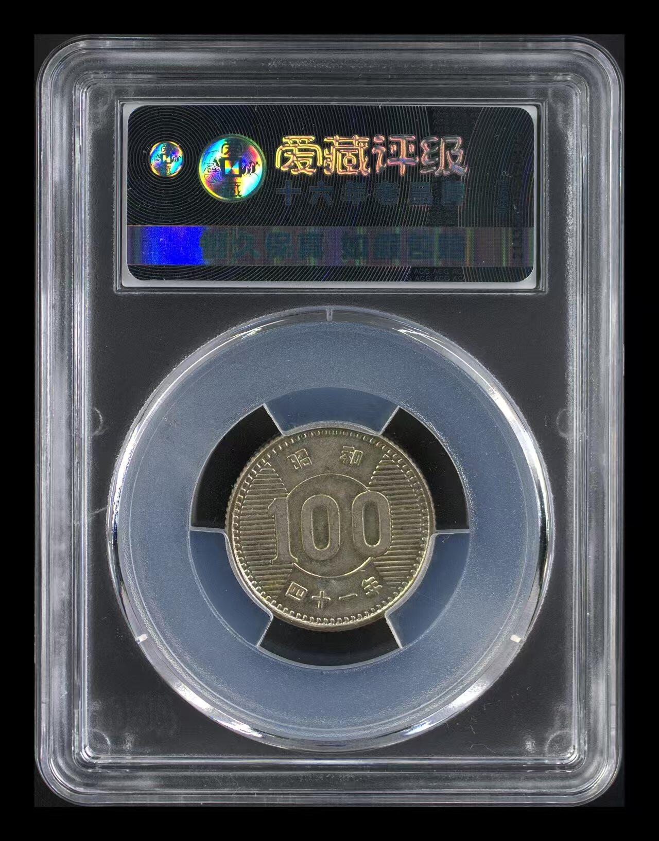 银价起拍各个时期银币 日本稻穂银币