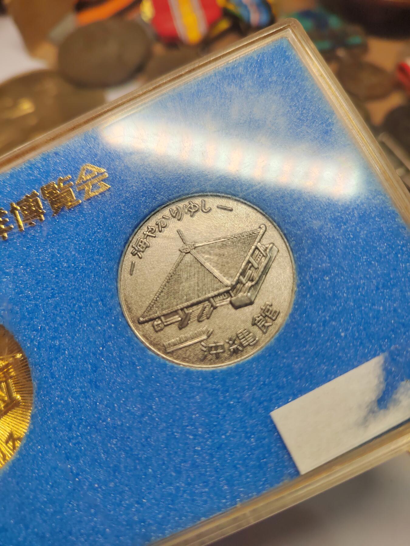 PCAI钱币  29-740  纪念章等杂項专场