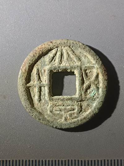 113期新疆红钱粟特钱币丝路钱币专场 - Z1钱币版式