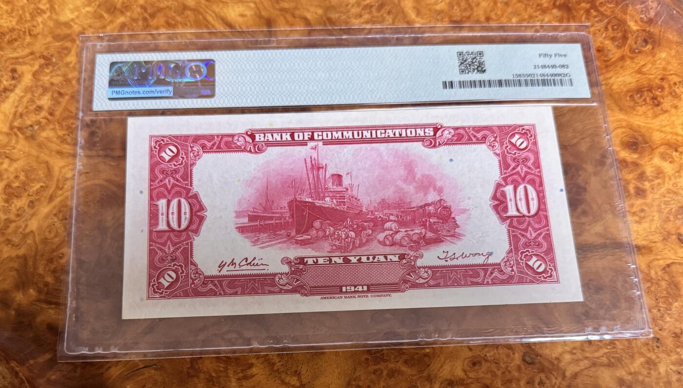 得物收藏 Chase Auction 第35期 - - 外钞、银元、民国钞和人民币混合场！持续更新中！