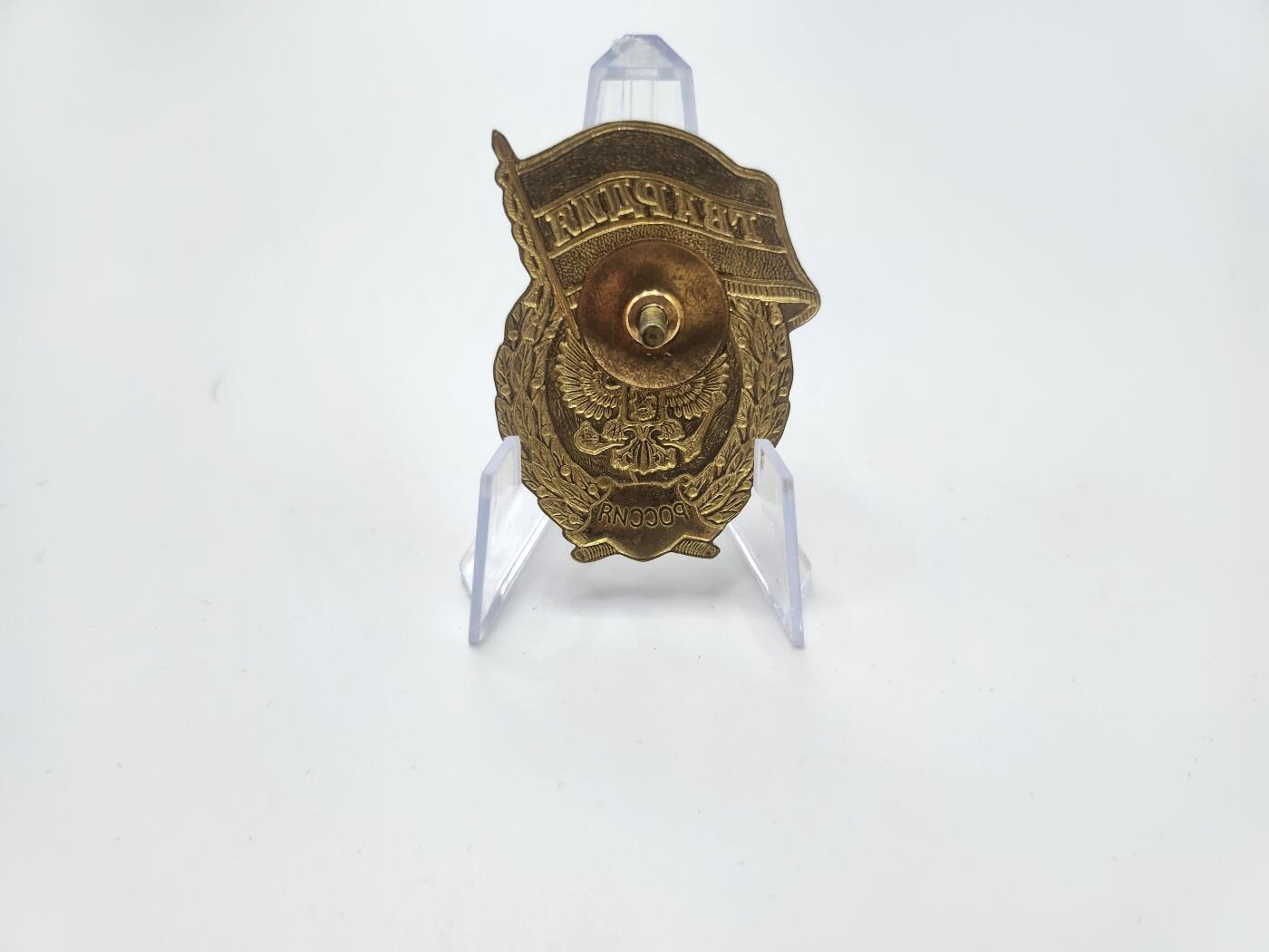 南水社首场拍卖 俄罗斯联邦近卫军证章