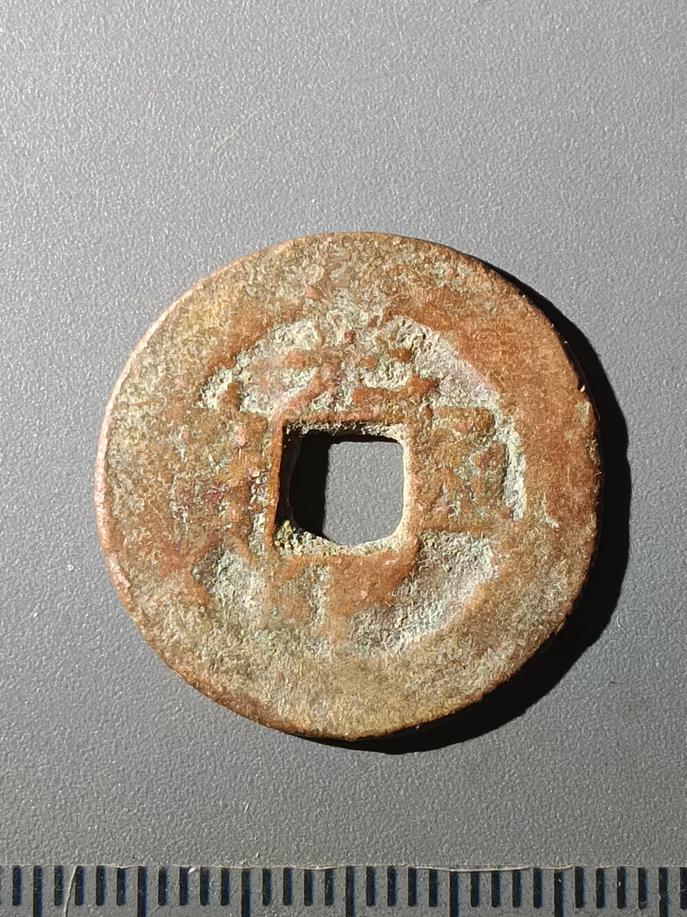 113期新疆红钱粟特钱币丝路钱币专场 A1红钱版式