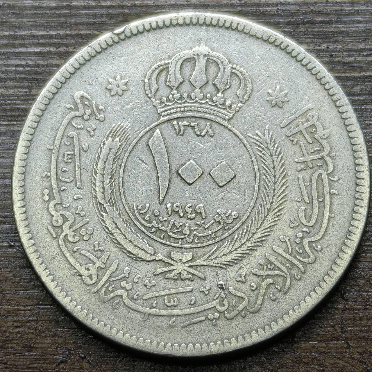 【铜匠收藏】★第141★散币专场 不寄存，30包邮。不满30元，支付5元运费。《接受代拍 代送NGC评级》