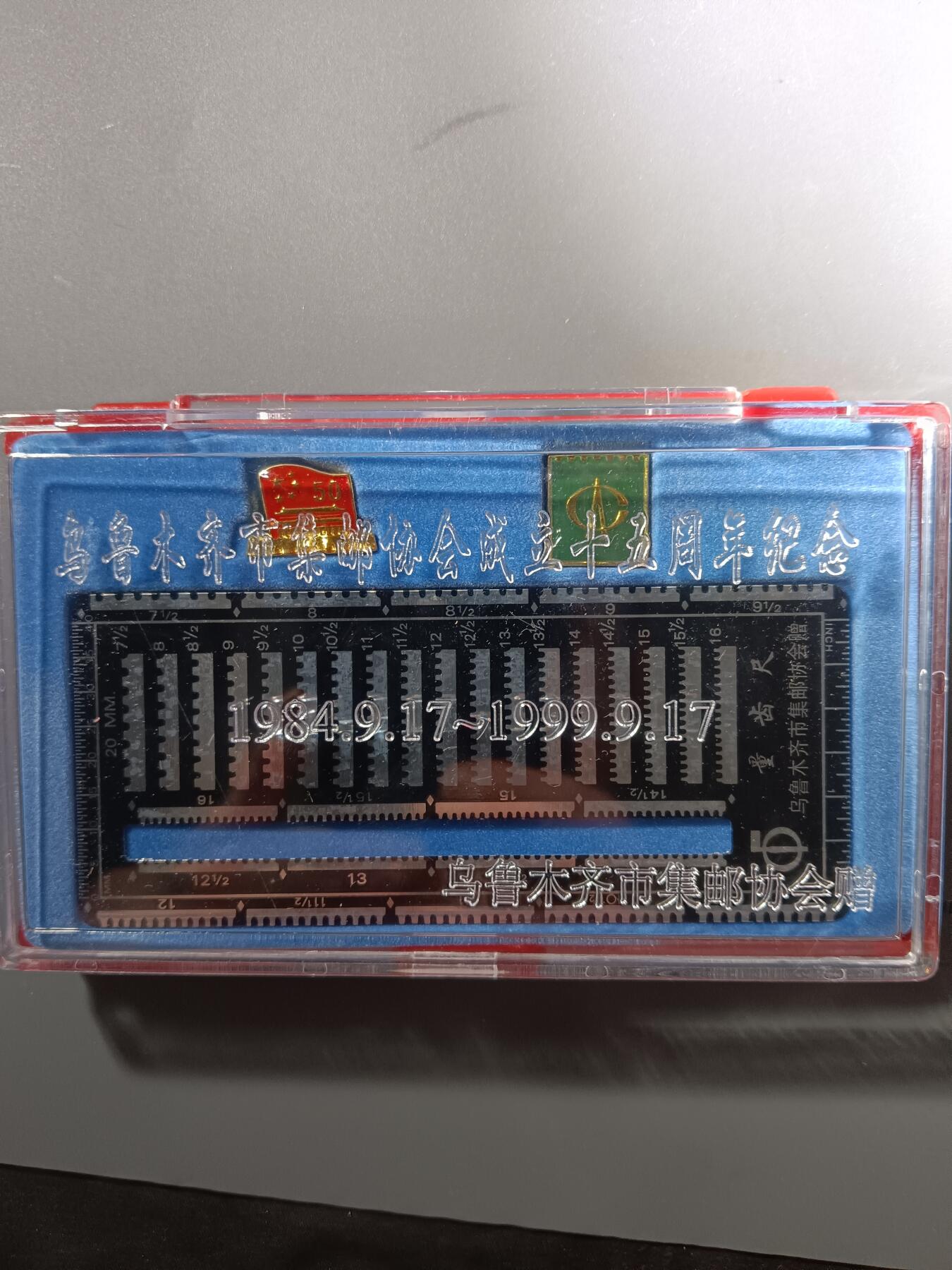 113期新疆红钱粟特钱币丝路钱币专场 乌鲁木齐邮票协会成立十五周年纪念章