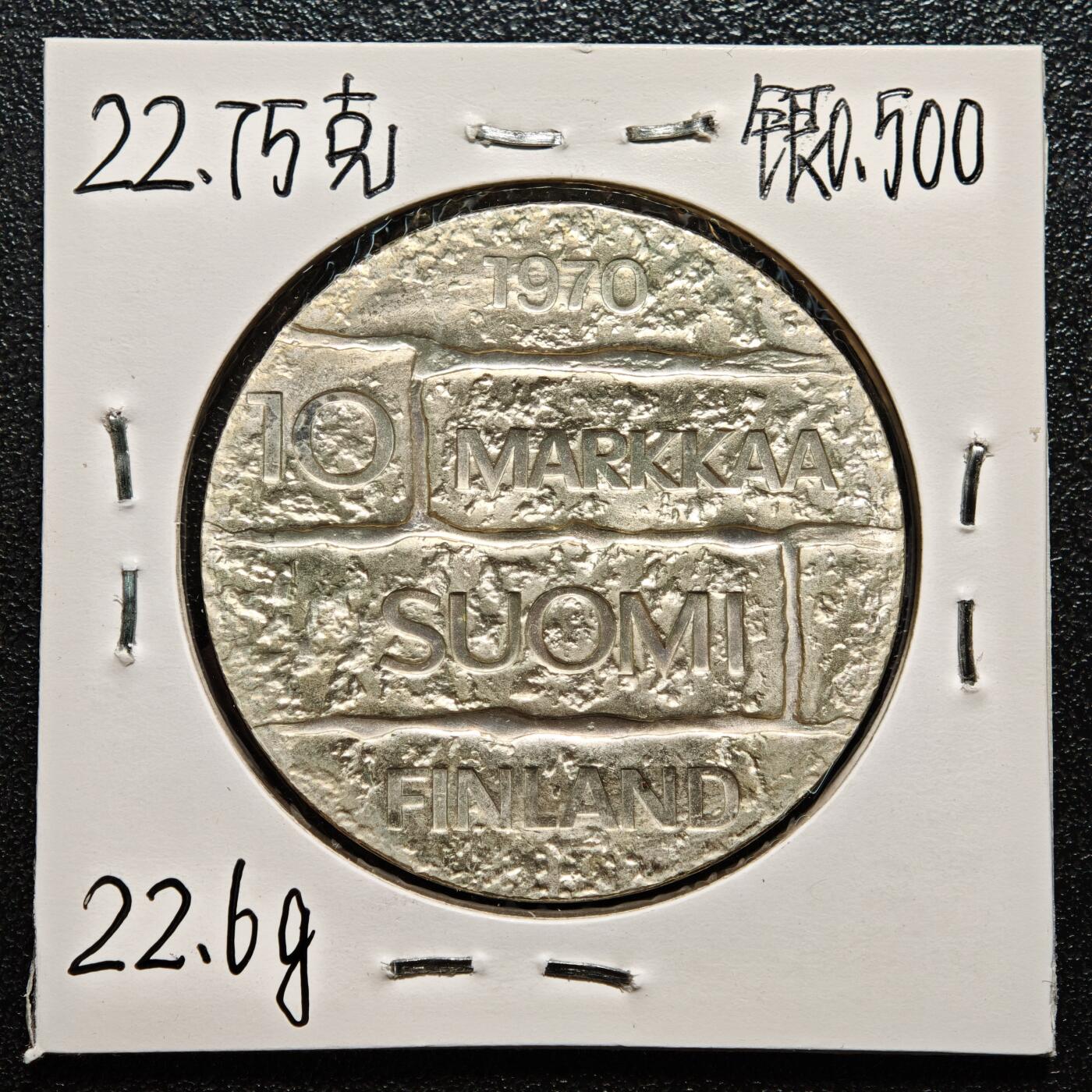 【德藏】世界币章拍卖第163期（拍品征集中~欢迎藏友联系） 老藏家集藏系列之- 1970年 芬兰比尔第七任总统帕西维基10马克纪念银币 直径约：35mm；重约：22.75g 入册20余年·附有当年购入价 