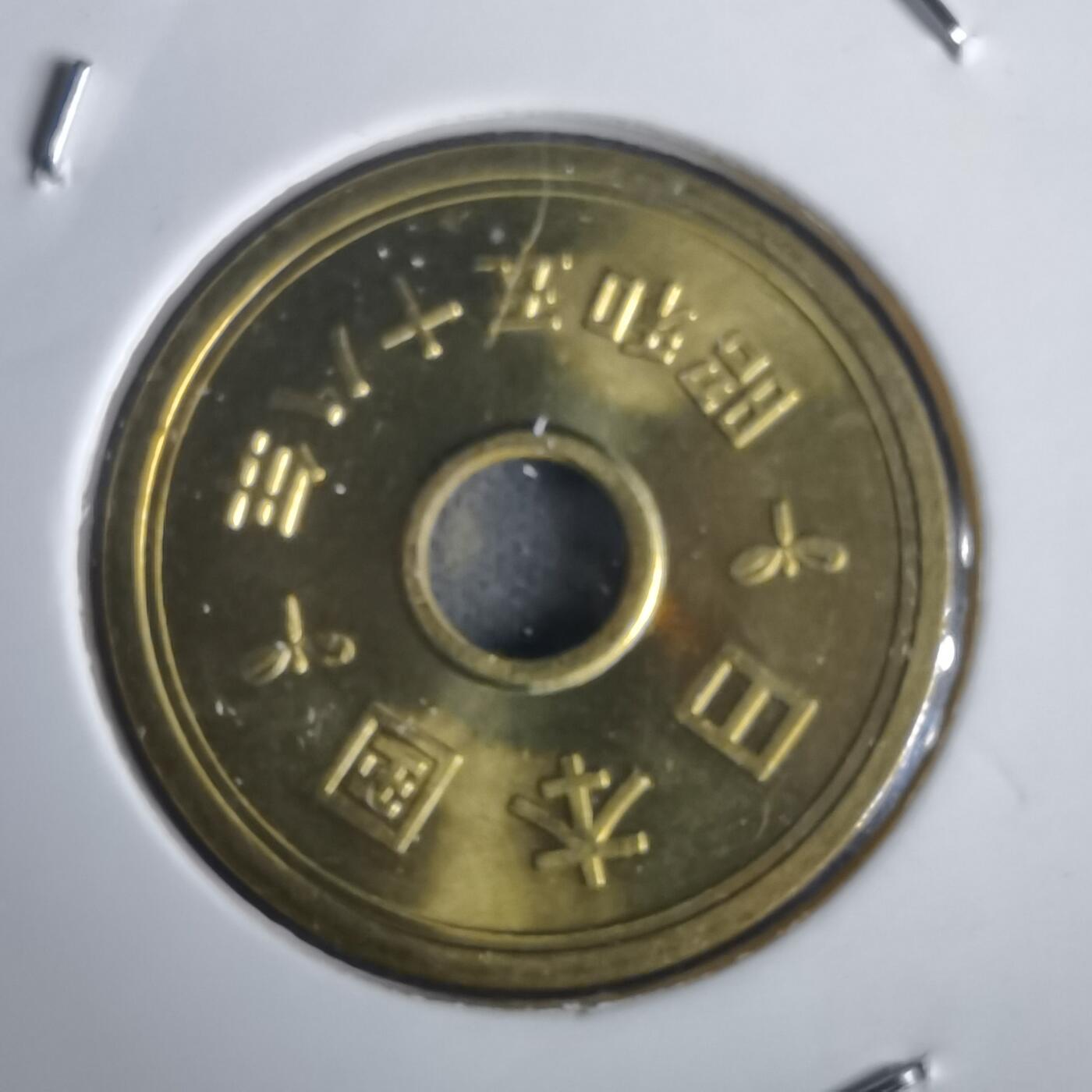 沼泽如烟--第976场 昭和五十八年五元