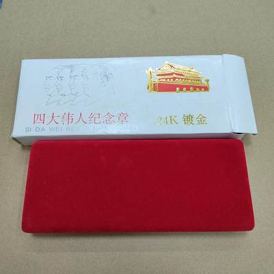 PCAI钱币  28-738  纪念章专场 - 纪念章