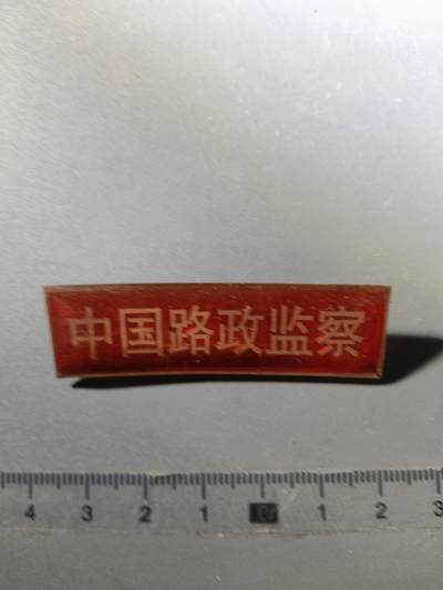 113期新疆红钱粟特钱币丝路钱币专场 - 纪念章