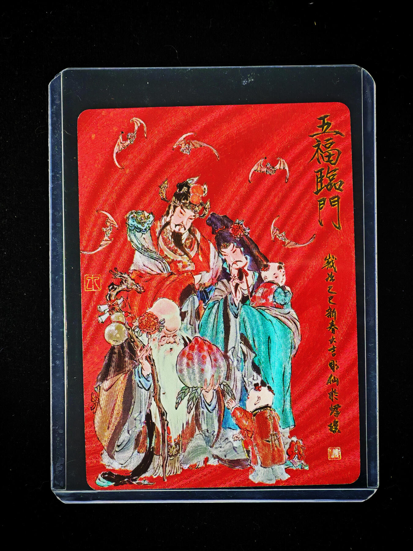 琦卡当当铺～第30期★★一大波美女正向你走来~支持寄存★★~【9点40结束】扫码加群抽[包邮券]~ 焱卡文化 雕仙绘 列仙限定特卡 折光 五福临门 1张