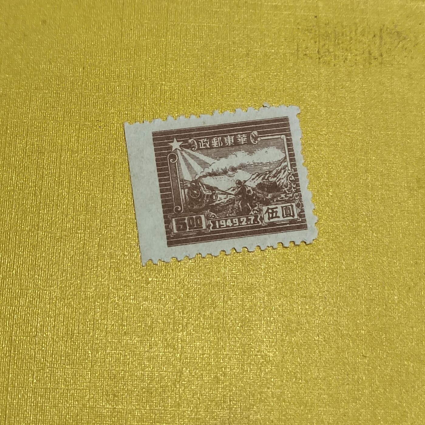 PCAI钱币  27-736  邮票样票与普票专场