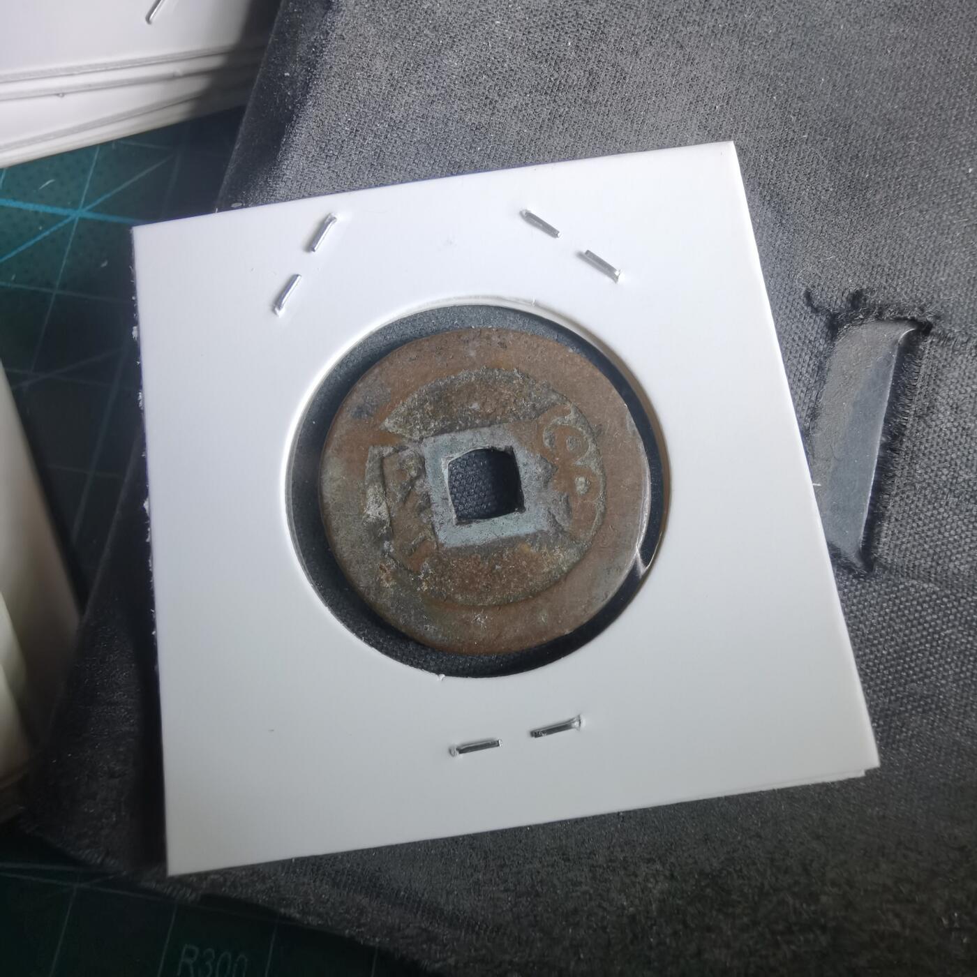 沼泽如烟--第974场 乾隆通宝