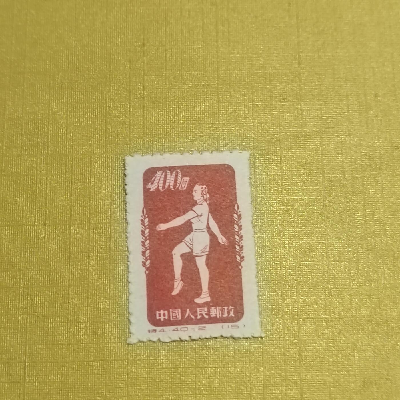 PCAI钱币  27-736  邮票样票与普票专场