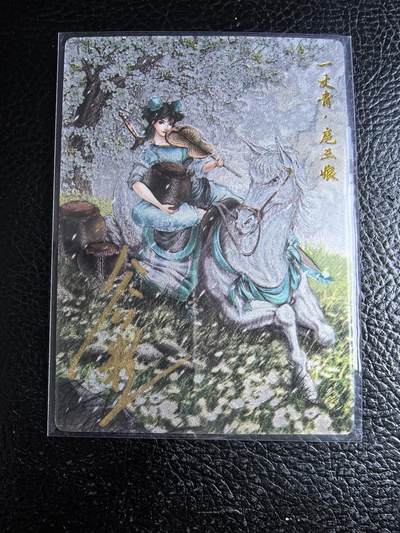 阳大大卡牌拍卖第96期（持续收拍品，周五晚上九点截拍，进群福利早知道） - 【亲签76号三娘】卡德曼 忠义水浒 谷粒三娘 限编023/108