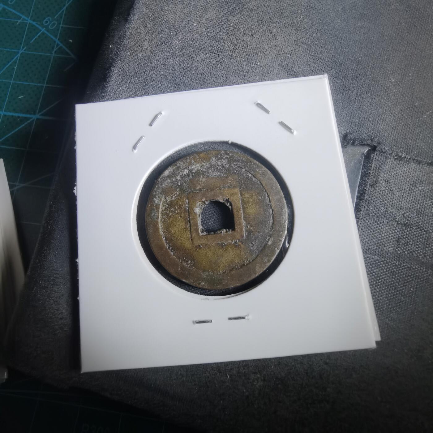 沼泽如烟--第974场 明命通宝