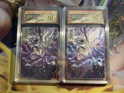 欢迎送拍、零成本上架，释放现金流，合理分配上拍卡品 - 【折光一对】玉玉卿 玉面公主一对 10星 卡德曼&西游