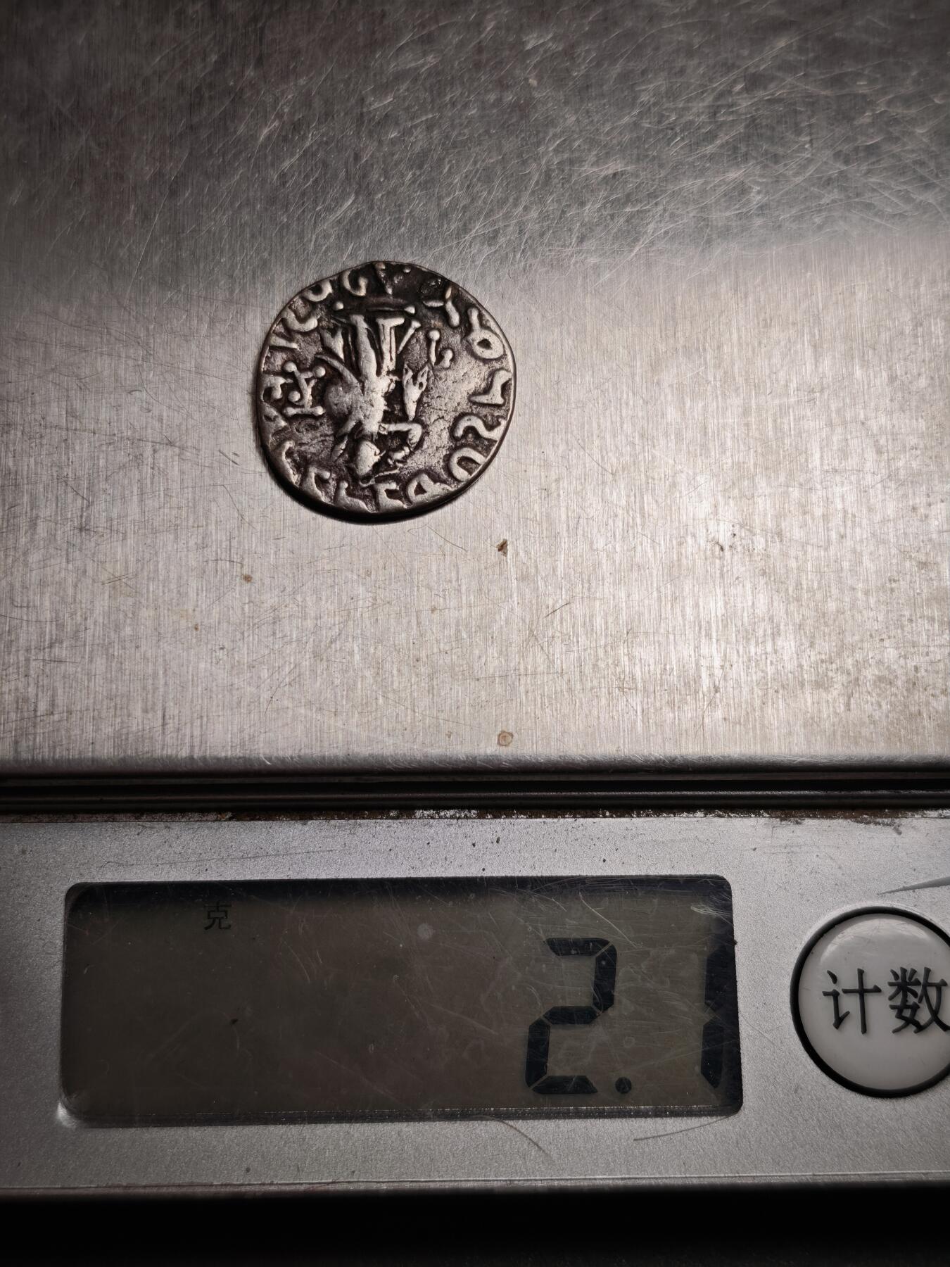 113期新疆红钱粟特钱币丝路钱币专场 丝路银币