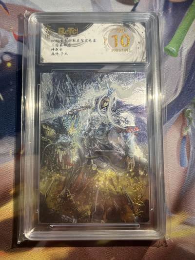 欢迎送拍、零成本上架，释放现金流，合理分配上拍卡品 - 【折光】子木 神赵云 10星 玄卡阁&三国英雄志