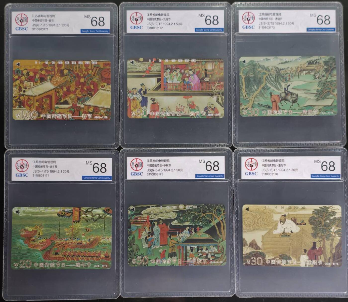 公藏第130期评级卡拍卖