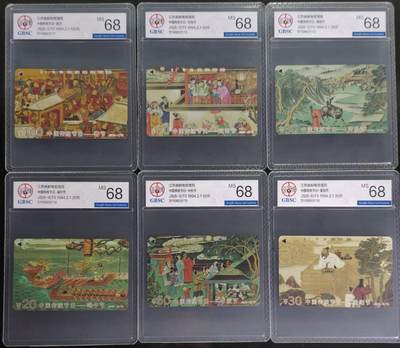 公藏第130期评级卡拍卖 - 江苏田村卡（中国传统节日）6全公博68分。