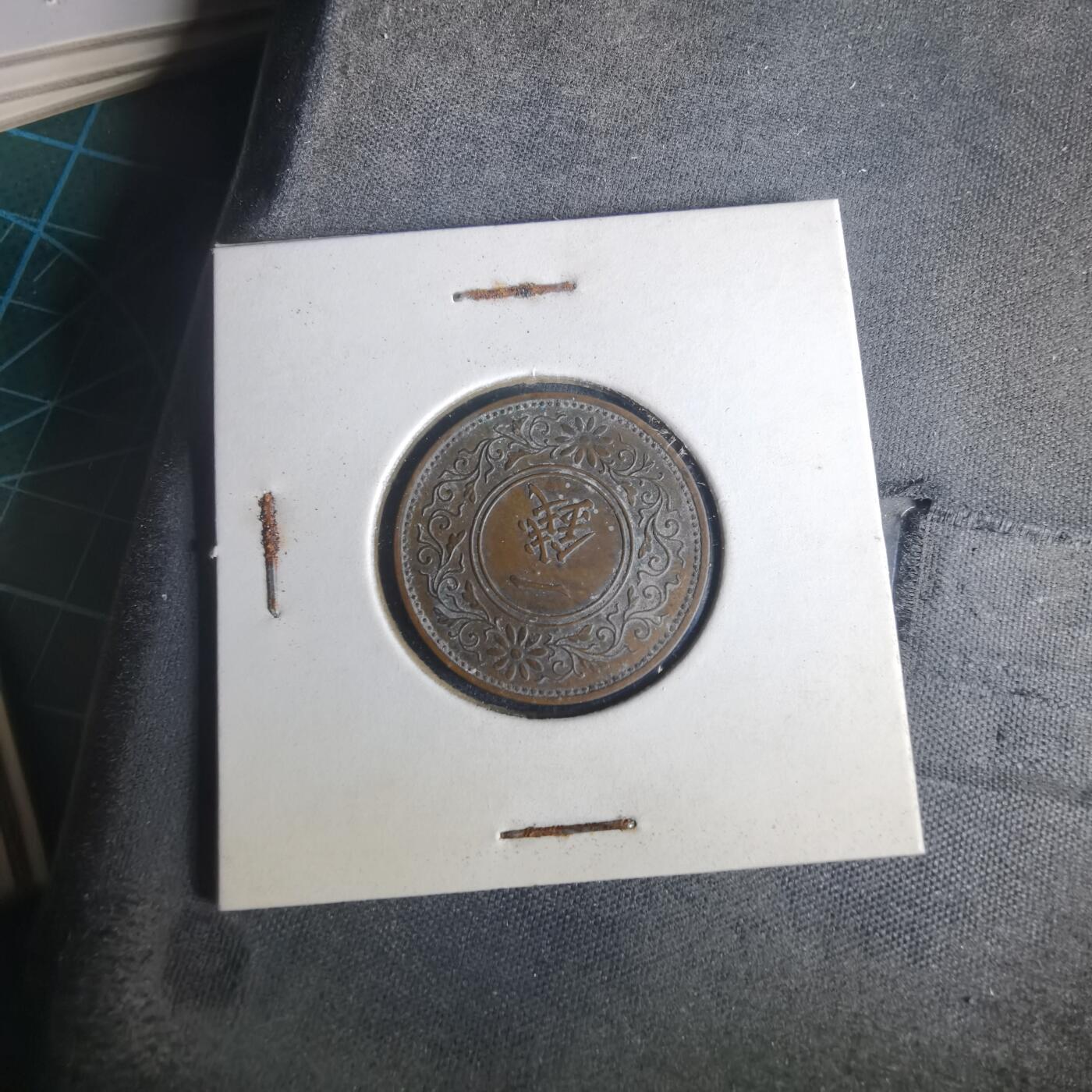 沼泽如烟--第977场 昭和十二年桐叶一钱