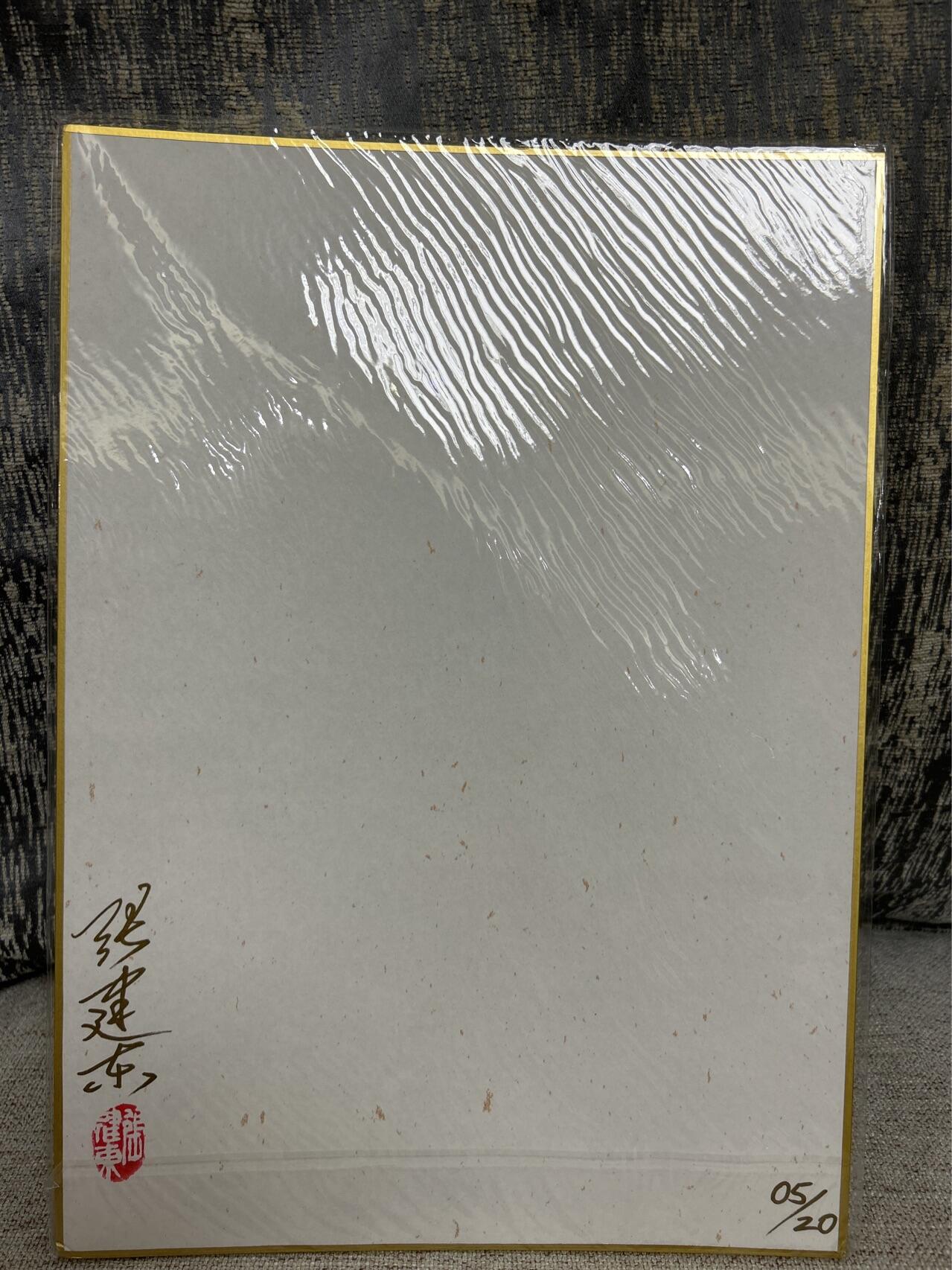 喜灰玩卡拍卖第四期，接代拍，免佣金帮卡友们拍卖，欢迎送拍，释放现金流，让自己有资金可以购买更多喜欢的卡牌，让别的卡友能淘到更多心仪的卡牌