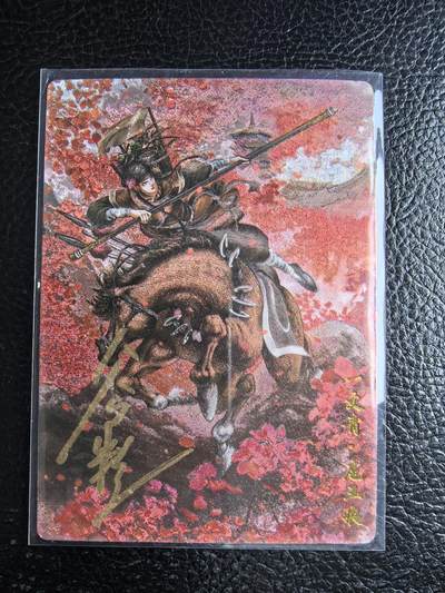 阳大大卡牌拍卖第96期（持续收拍品，周五晚上九点截拍，进群福利早知道） - 【亲签84号三娘】卡德曼 忠义水浒 谷粒三娘 限编040/108