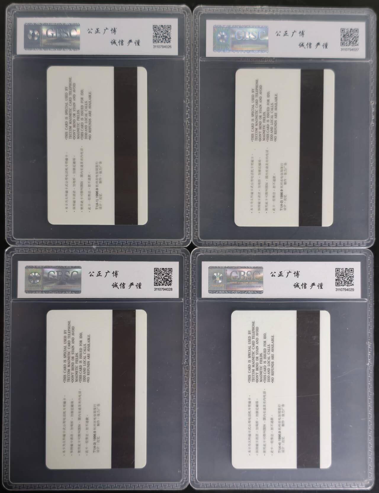 公藏第130期评级卡拍卖 浙江太科卡（T1  卡通鼠打电话）4全资料卡，公博68分。