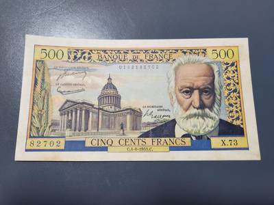 1月27号晚上8点 外国纸币自动截拍第14场 - 500法郎原票极美品近新