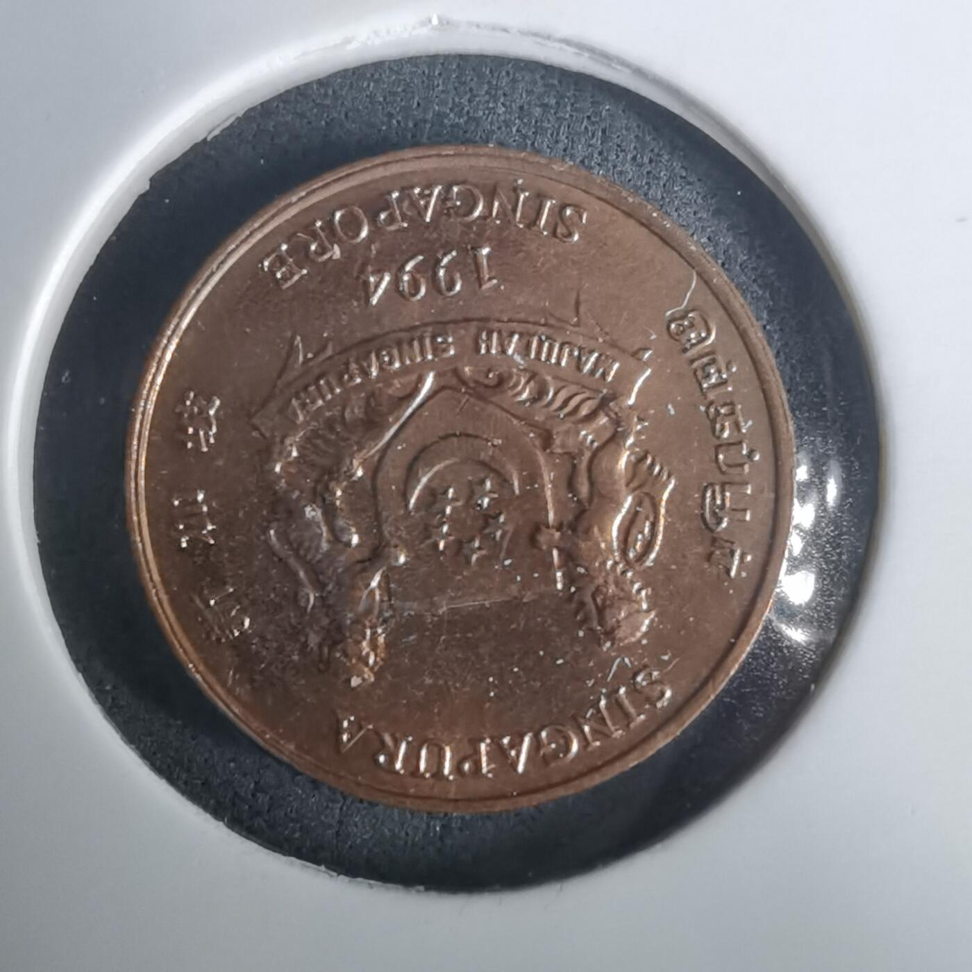 沼泽如烟--第976场 新加坡1994年一分