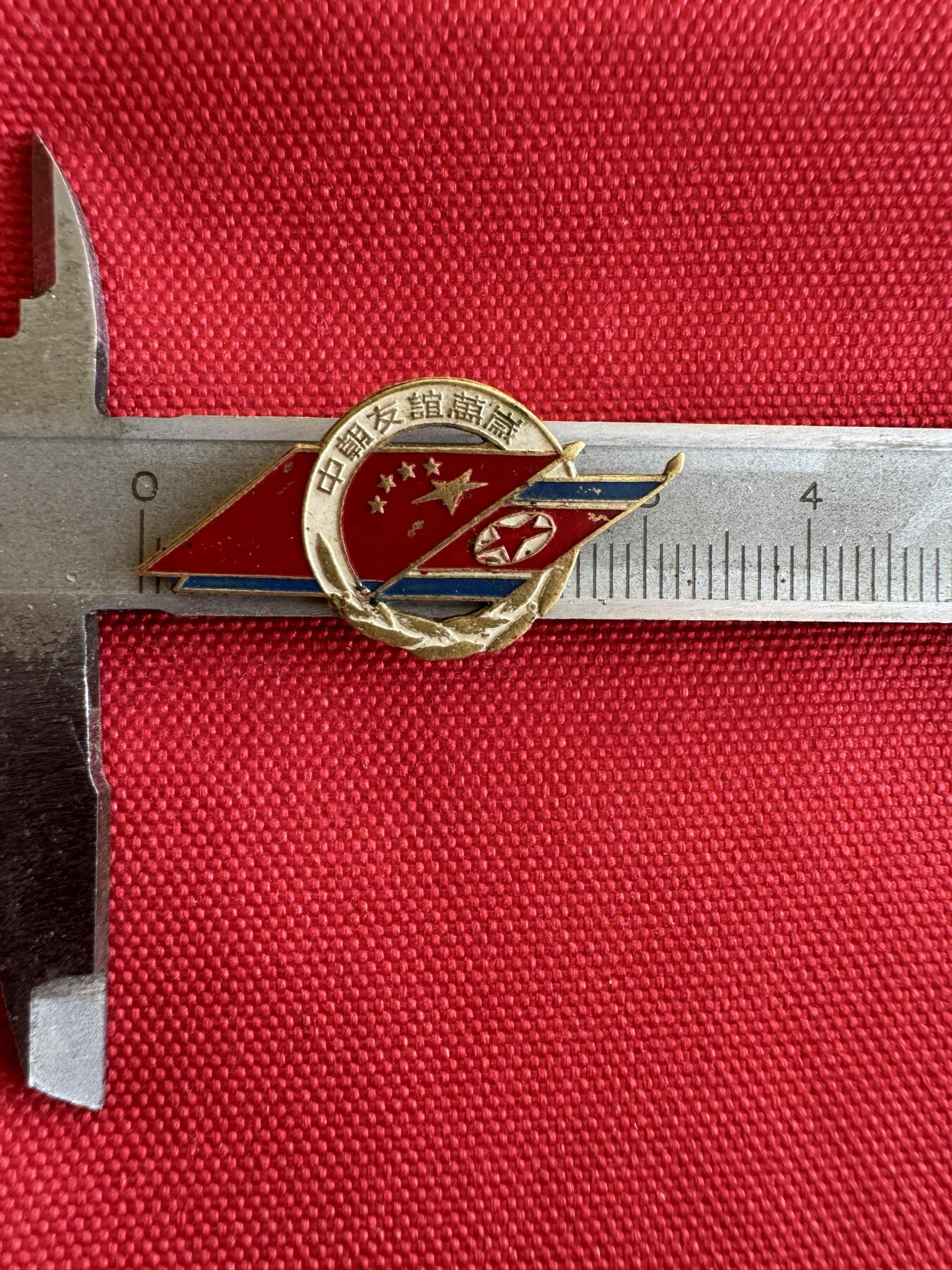 五哥徽章群   28号周三晚上八点4群联拍 铜章