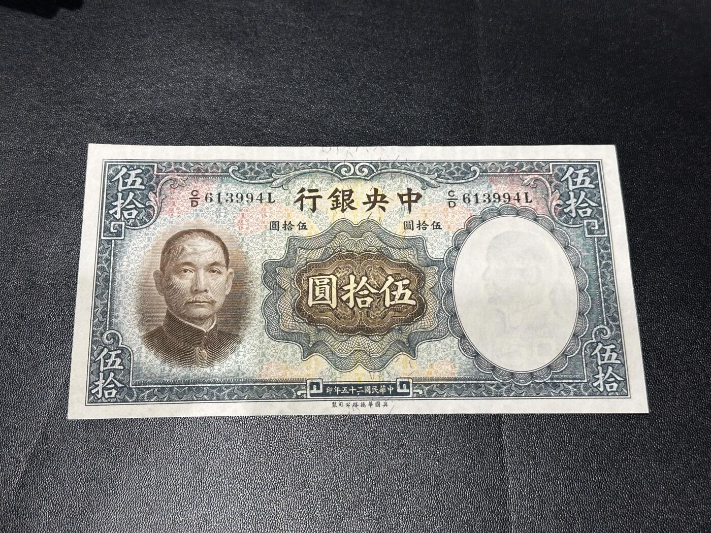 《外钞收藏家》第六百零五期（精选场）（本平台长期征集拍品、欢迎藏友们联系合作）