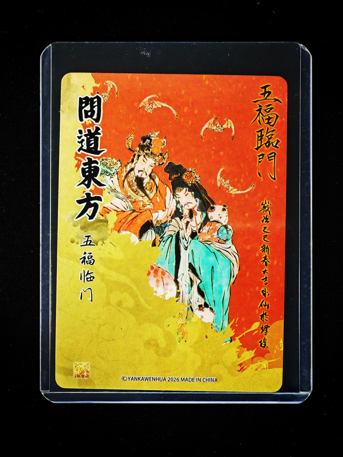 琦卡当当铺～第30期★★一大波美女正向你走来~支持寄存★★~【9点40结束】扫码加群抽[包邮券]~ 焱卡文化 雕仙绘 列仙限定特卡 折光 五福临门 1张