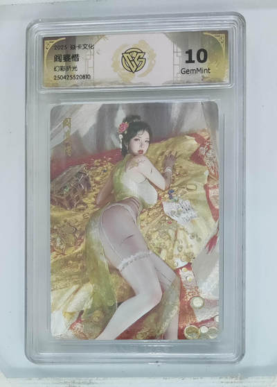 喜灰玩卡拍卖第四期，接代拍，免佣金帮卡友们拍卖，欢迎送拍，释放现金流，让自己有资金可以购买更多喜欢的卡牌，让别的卡友能淘到更多心仪的卡牌 - 炎卡文化 刷子老师绘 阎婆惜