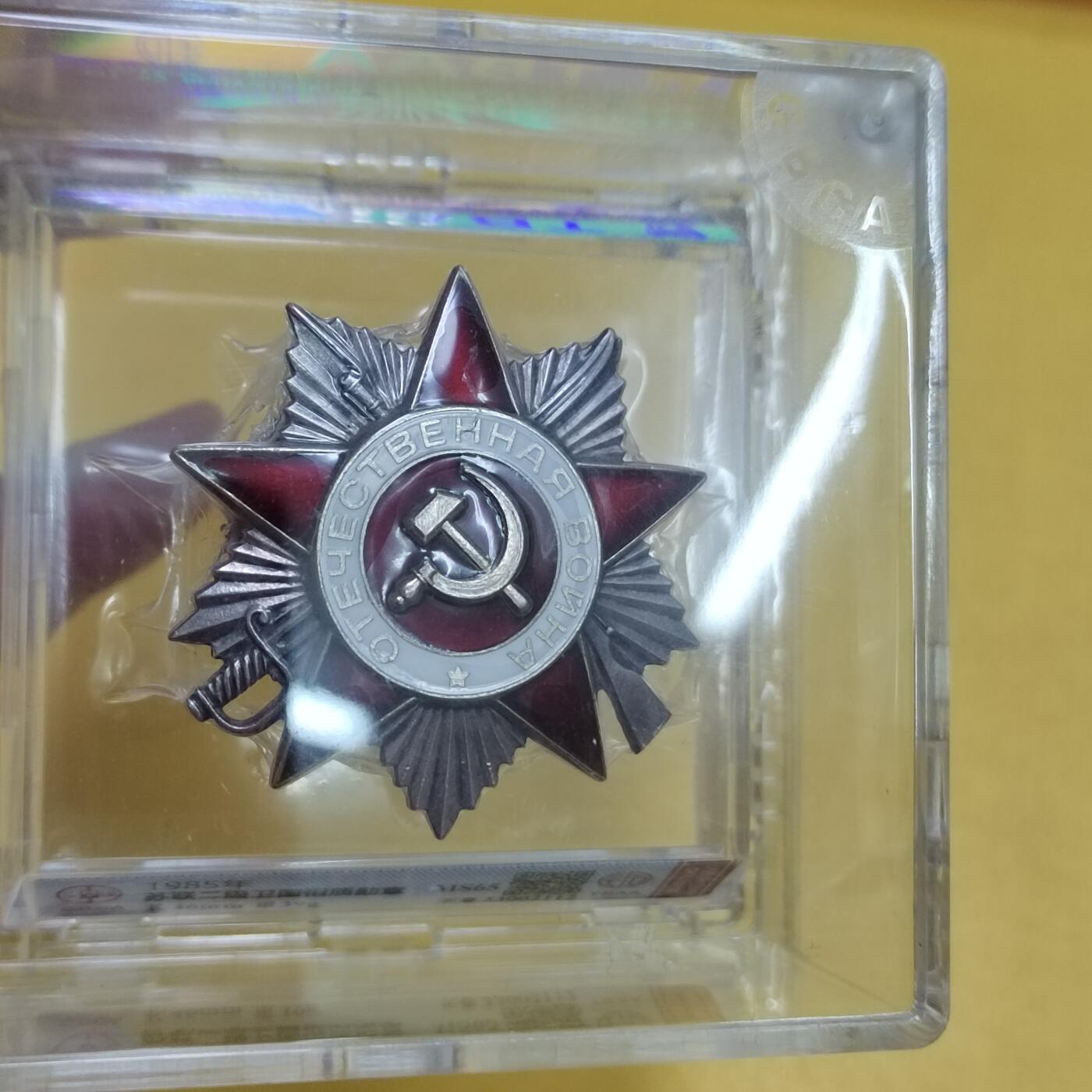 PCAI钱币  28-738  纪念章专场 苏联纪念银章