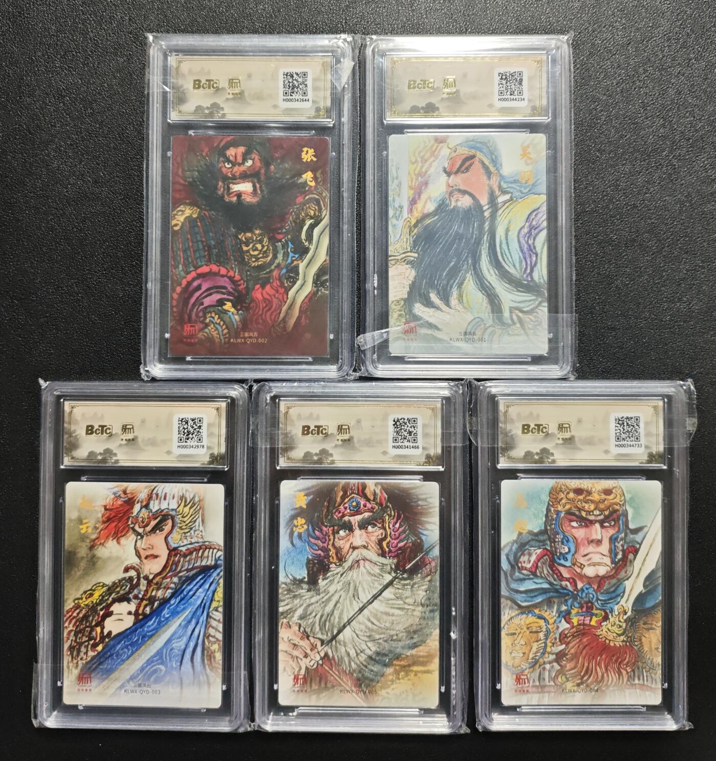 天玑星卡拍第166期《1.29周四截拍》持续收拍收评中 满赠卡需备注 昆仑万象 三国礼盒2 权迎东 五虎上将 粗闪  五张 保粹爆金10