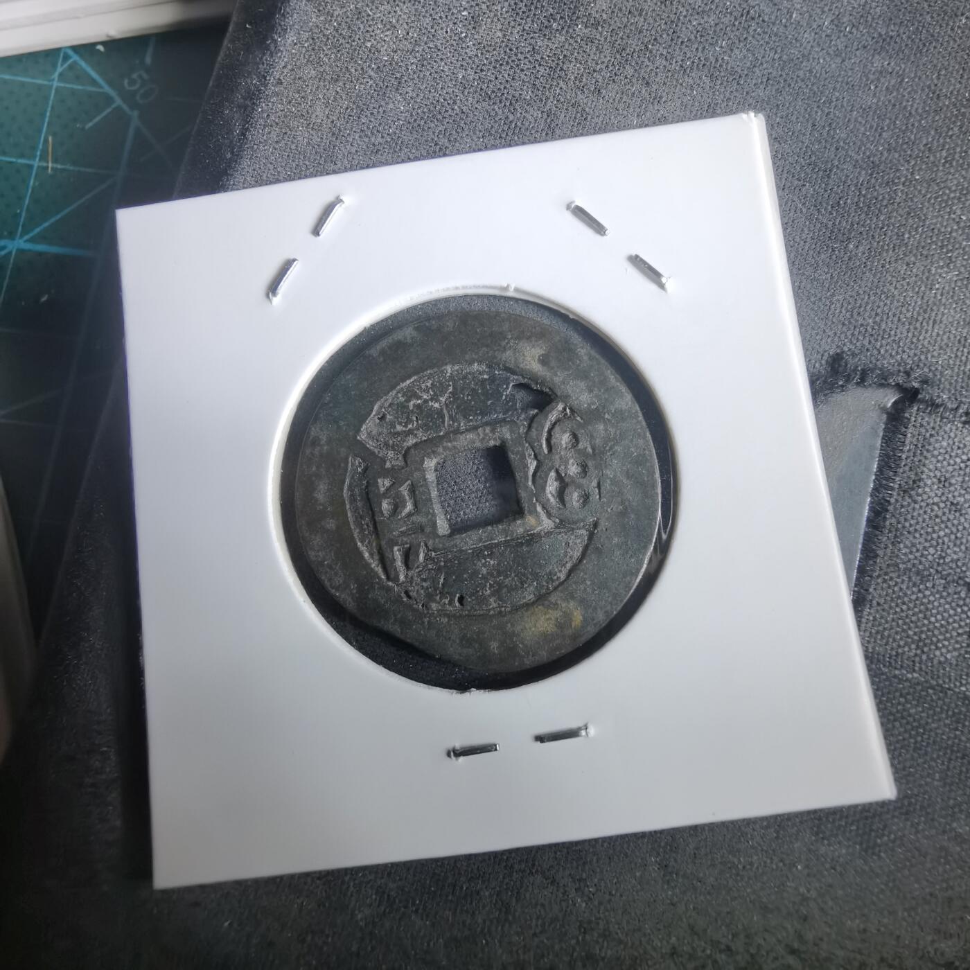 沼泽如烟--第974场 康熙通宝