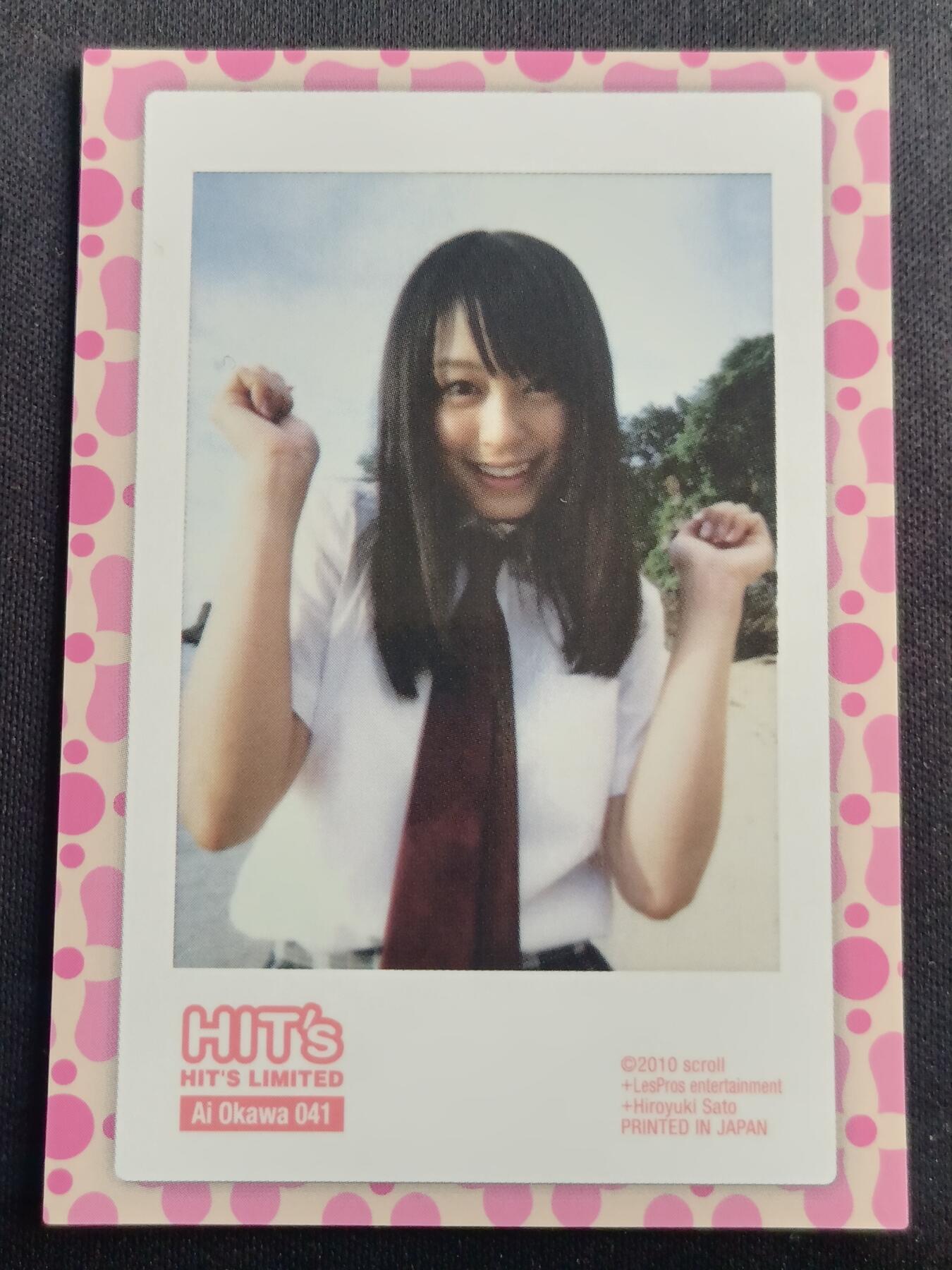 【游宝拍卖】乙巳蛇年第113期 周四集拍 Ai Okawa No.41