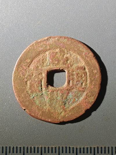 113期新疆红钱粟特钱币丝路钱币专场 - B1红钱版式