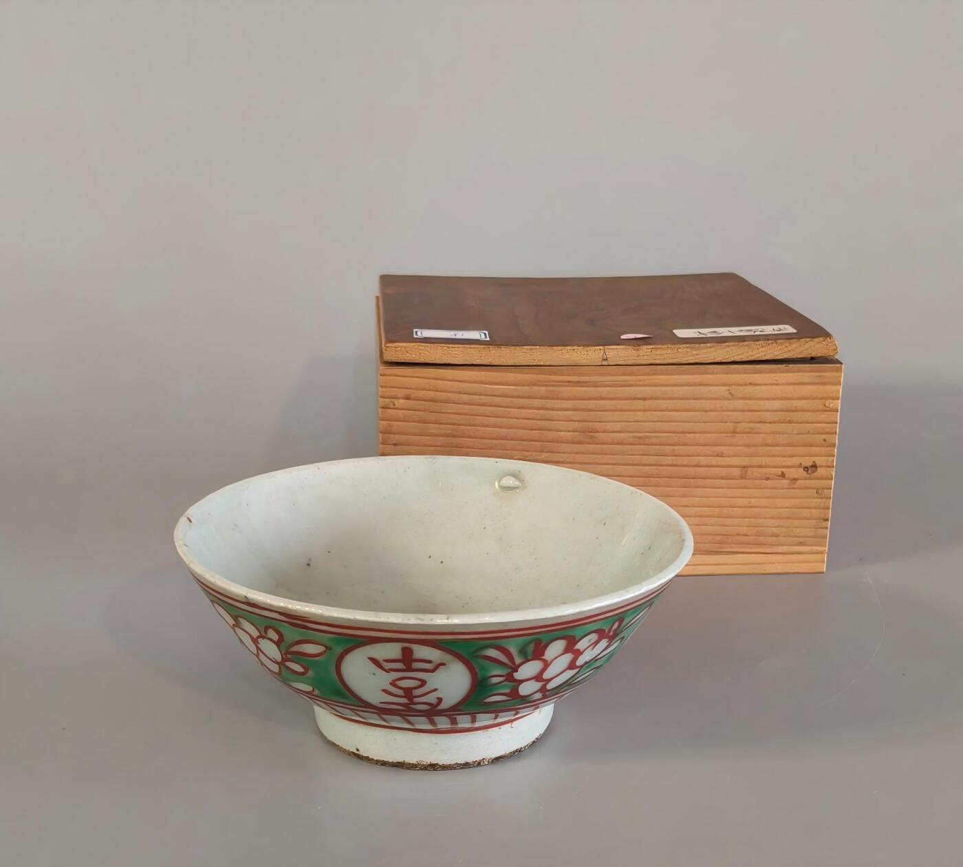 上海都达杂项专场九（全场包邮） 明 红绿彩喜字碗1-453