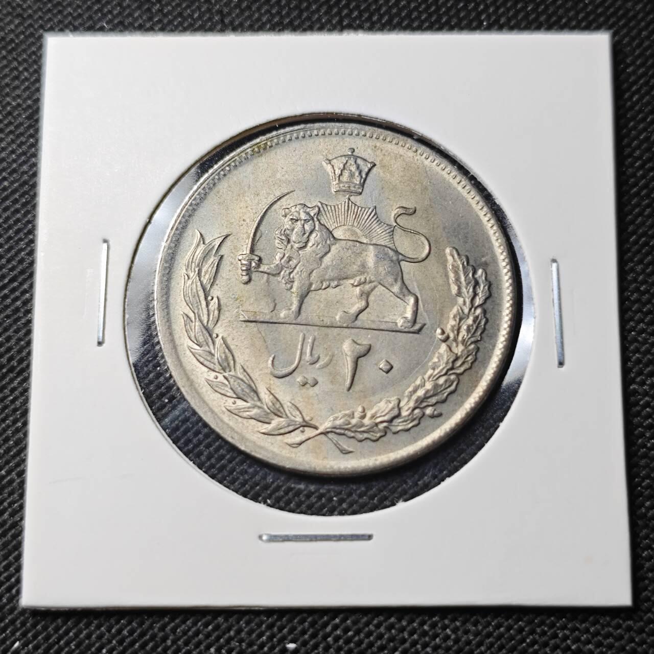 KK钱币收藏小铺  第390期  2月预留时间 周末发货  伊朗20里亚尔 品不错