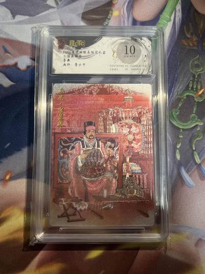 欢迎送拍、零成本上架，释放现金流，合理分配上拍卡品 - 【折光】李云中 李典 10 玄卡阁&三国英雄志
