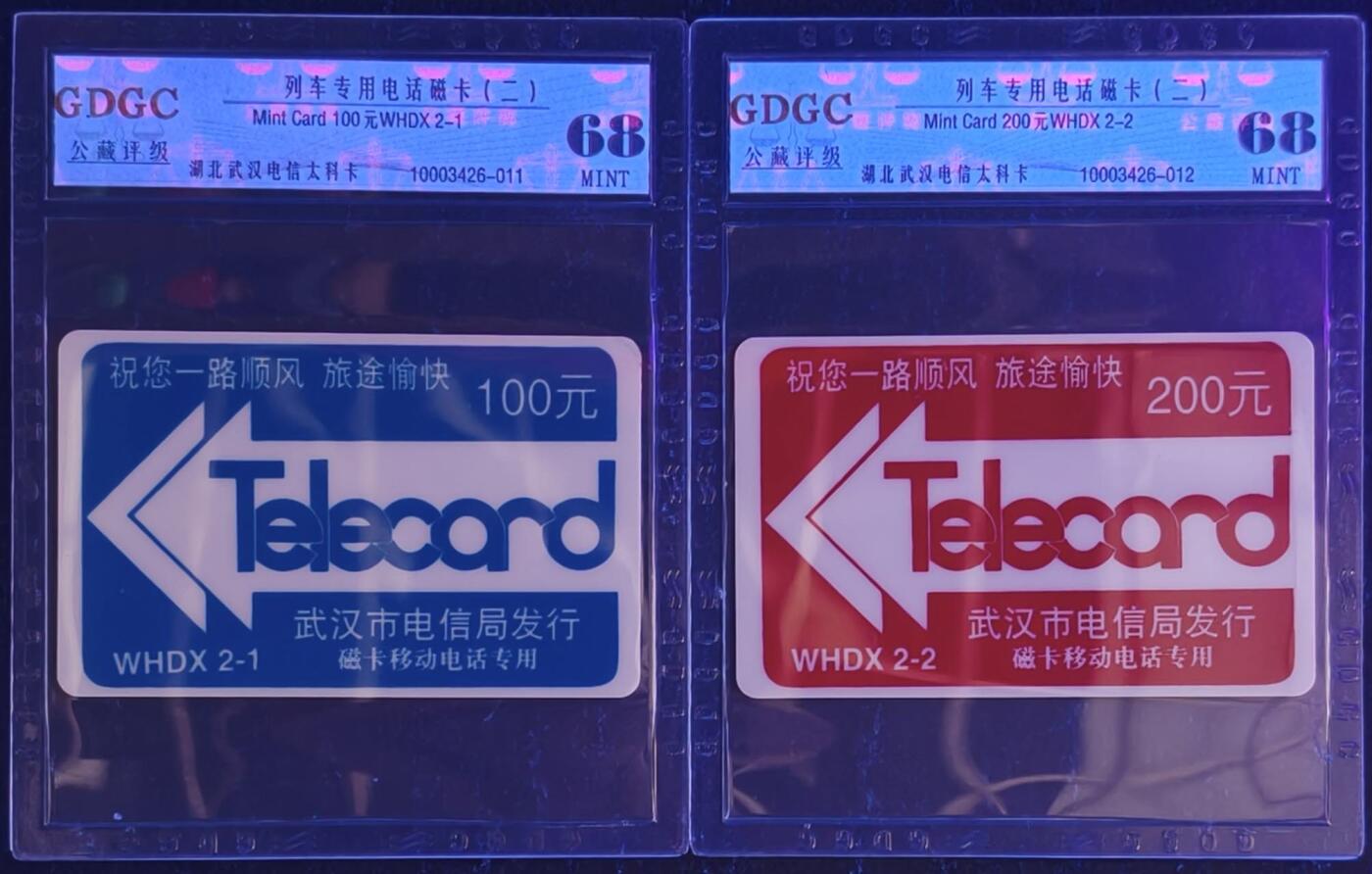 公藏第130期评级卡拍卖