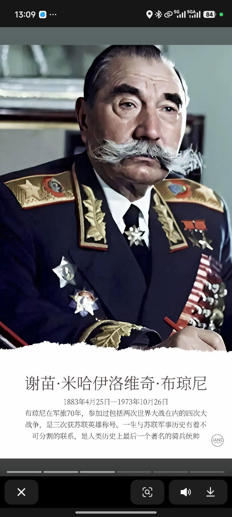 橙子收藏第二期 【苏俄传奇将领】布琼尼元帅1920年代内战时期肖像版画