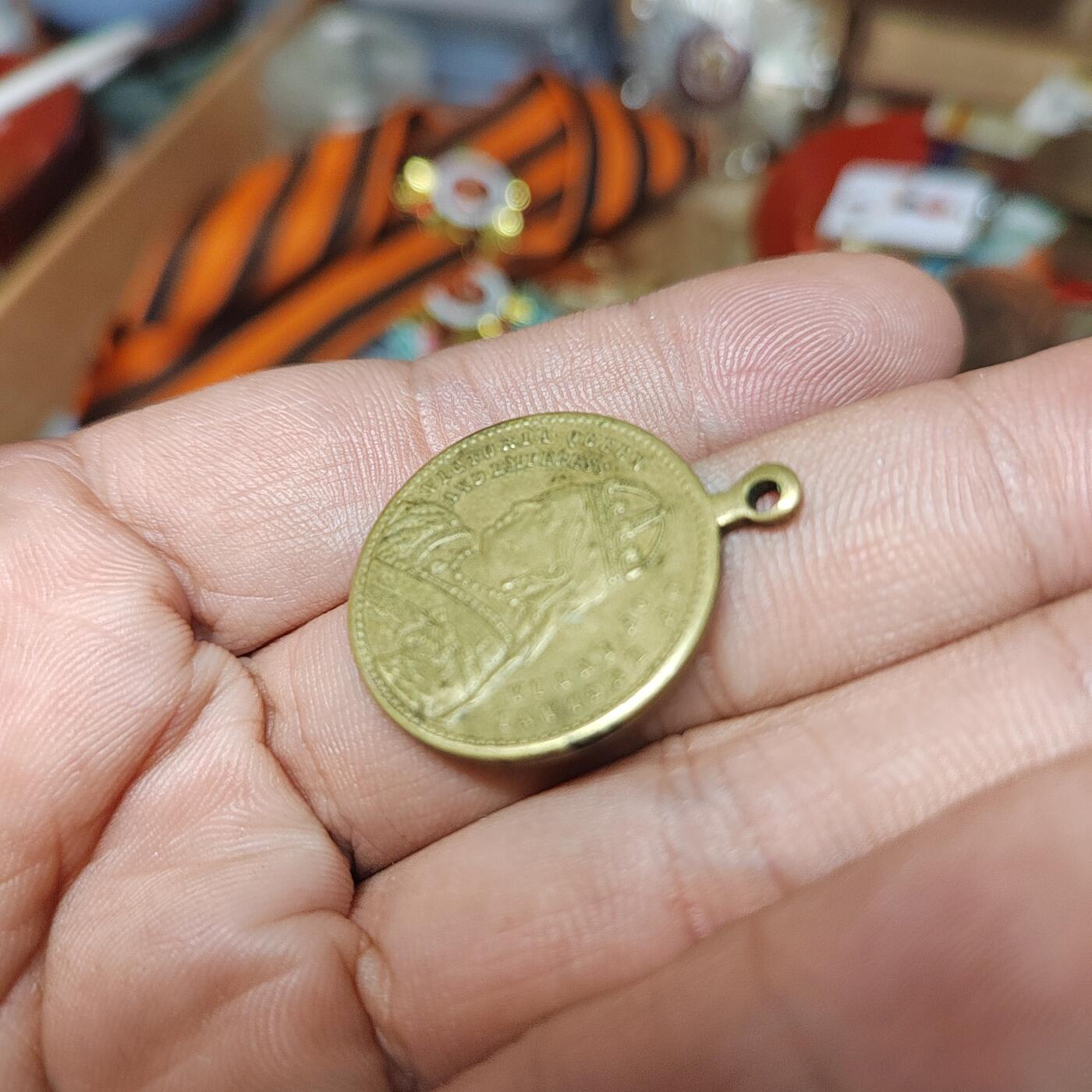 PCAI钱币  29-740  纪念章等杂項专场 维多利亚女王即位五十年